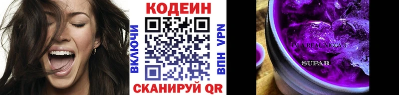 KRAKEN ссылки  Шимановск  Кодеин напиток Lean (лин) 