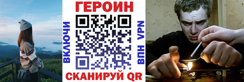 Героин Heroin  купить наркотик  Шимановск 