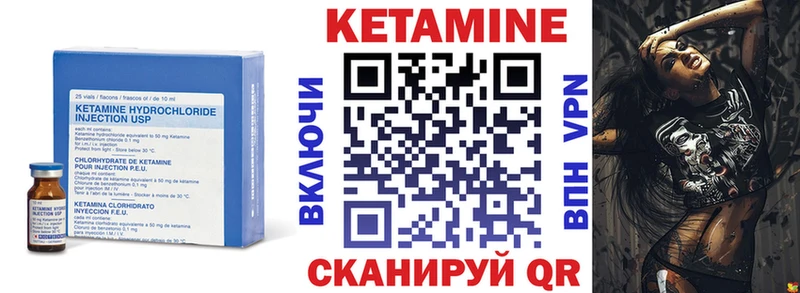 купить закладку Шимановск Кетамин VHQ