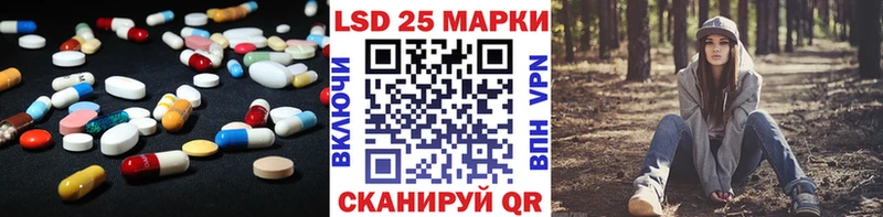 ЛСД экстази кислота  Шимановск 