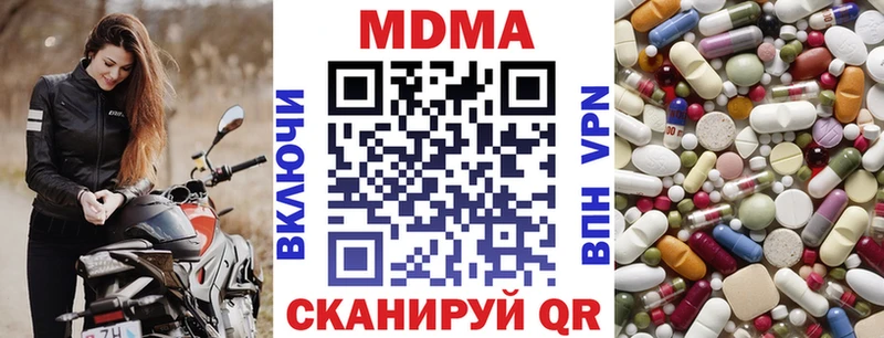 МДМА Molly  Шимановск 