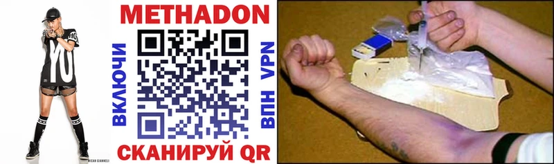 МЕТАДОН methadone  Шимановск 