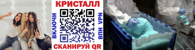 Метамфетамин кристалл  купить закладку  мега ссылки  Шимановск 