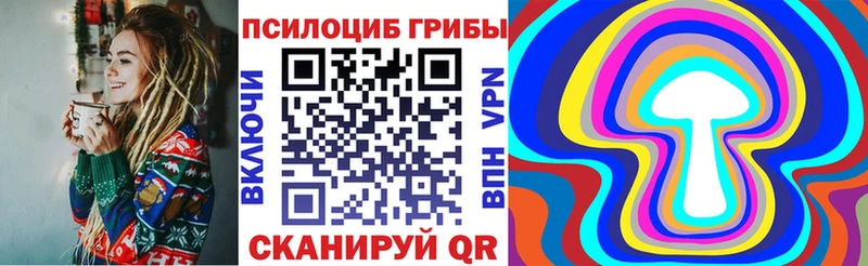 Галлюциногенные грибы ЛСД цены наркотик Шимановск